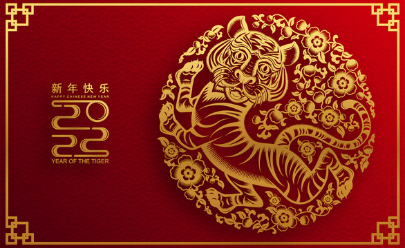 虎年祝福圖片素材
