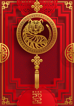 虎年祝福圖片素材