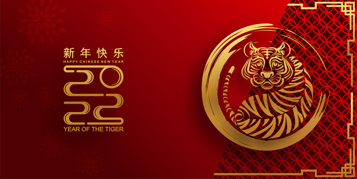 虎年剪紙古典橫幅設(shè)計(jì)