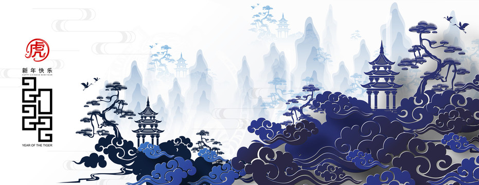 虎年山水畫(huà)剪紙橫幅設(shè)計(jì)
