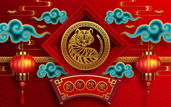 剪紙老虎與藍色祥云設(shè)計