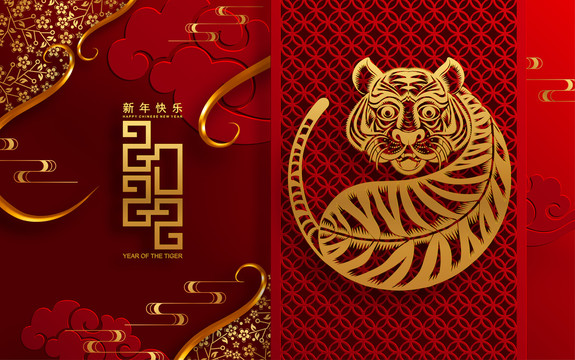 虎年古典背景設(shè)計(jì)