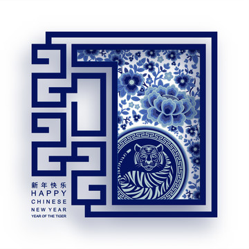 神秘藍色系新年老虎浮雕賀圖