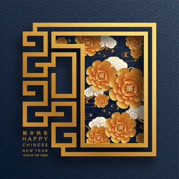 金藍(lán)貴氣新年花卉浮雕賀圖