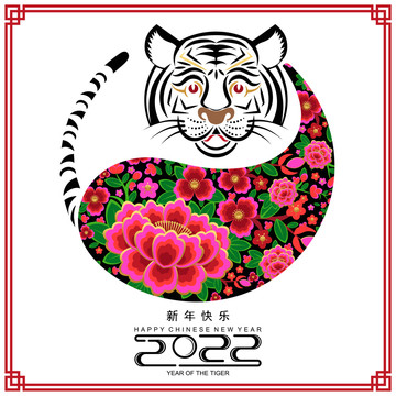 新年老虎老虎花卉印花扁平風(fēng)賀圖