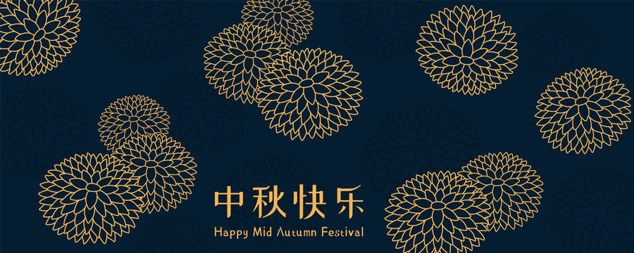 中秋節(jié)花卉線條印花賀圖