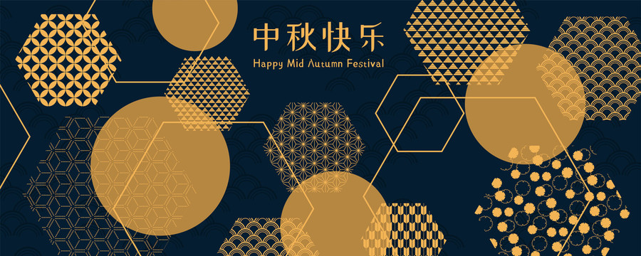 中秋節(jié)印花圖騰橫幅賀圖
