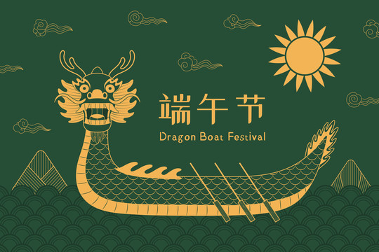 端午節(jié)龍舟橫幅宣傳圖