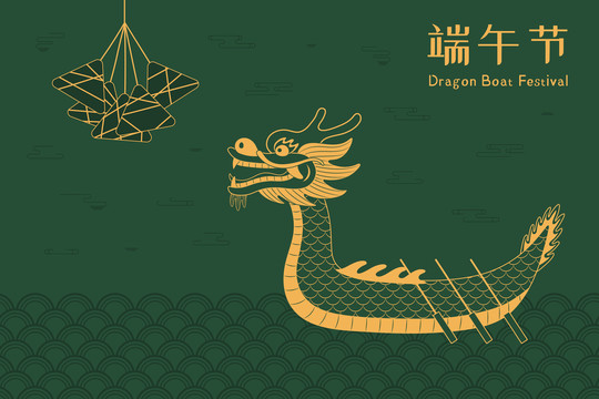 端午節(jié)龍舟橫幅宣傳圖