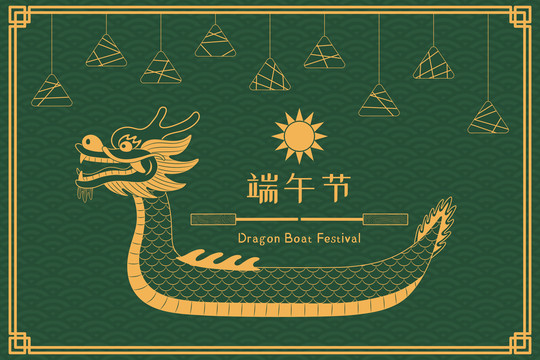 端午節(jié)龍舟橫幅宣傳圖