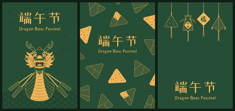 端午節(jié)直式宣傳模組圖