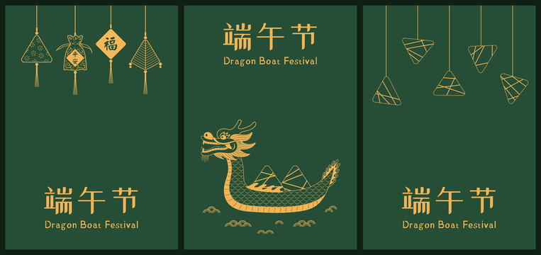 端午節(jié)直式宣傳模組圖