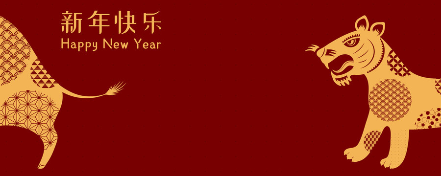 虎年詼諧大紅背景黃金虎賀圖