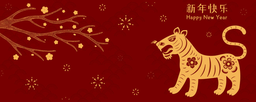金花盛開(kāi)迎春虎年賀圖