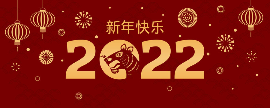 2022虎年大红背景灯笼装饰贺图