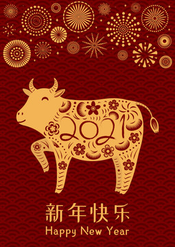 牛年花開迎新春傳統(tǒng)紋理大紅背景賀圖