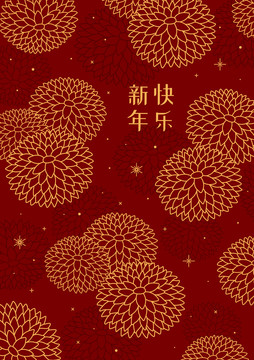 花團(tuán)錦簇迎新春海報