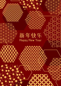 六角矢量新春賀歲海報(bào)