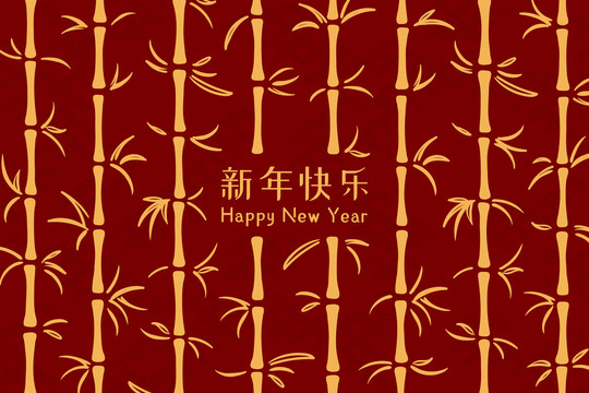 精美竹子花紋農(nóng)歷新年賀歲插圖