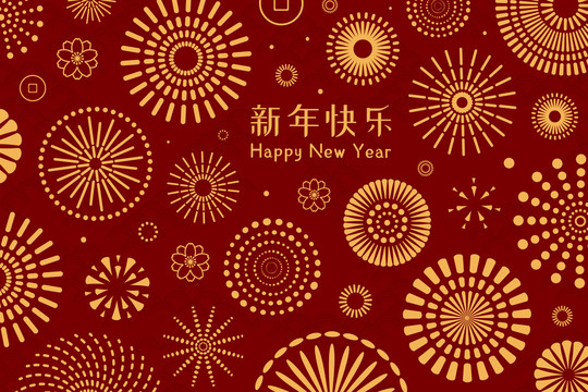 精美花纹新年贺岁插图集合