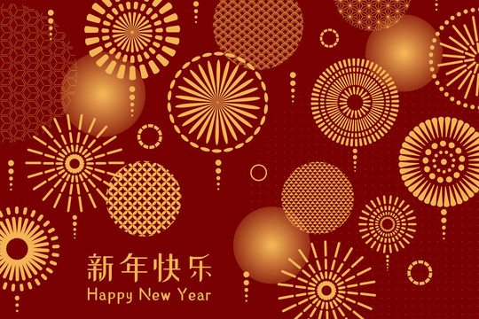 煙花紋樣新年祝福素材