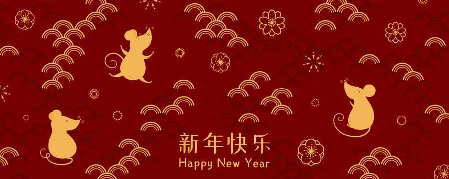 鼠年新年祝福海报