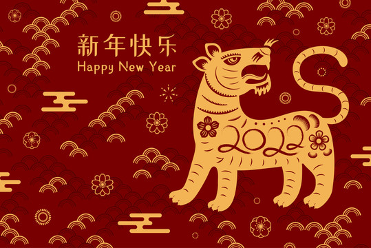 老虎新年橫幅賀圖