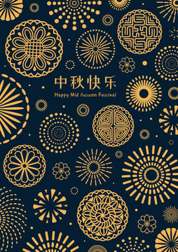 圓形紋理圖案設(shè)計(jì)中秋海報(bào)