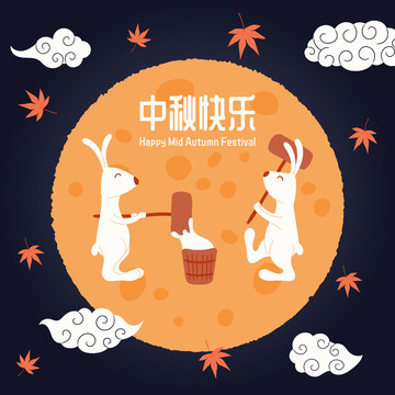 两只身白兔在月亮上捶打年糕庆祝中秋插图