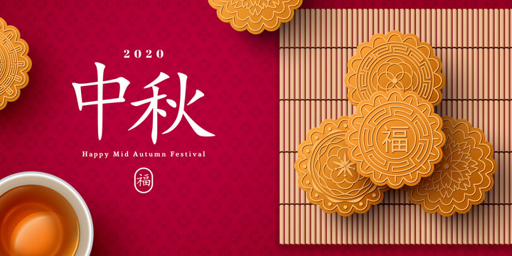 中秋月餅創(chuàng)意設(shè)計海報