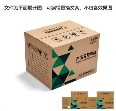 紙箱包裝設(shè)計(jì)