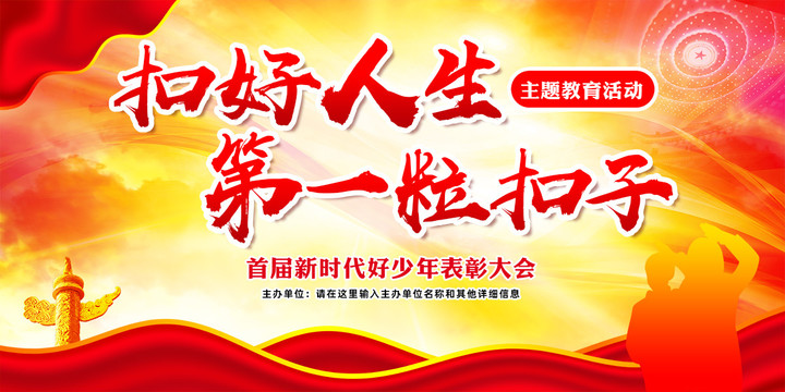 扣好人生第一?？圩? style=