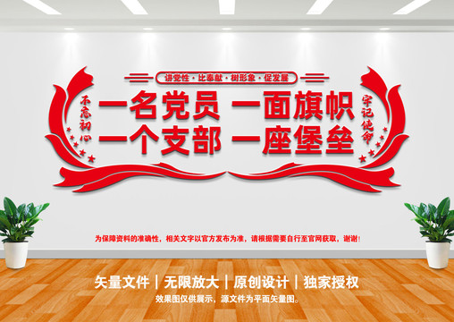 黨員會(huì)議室