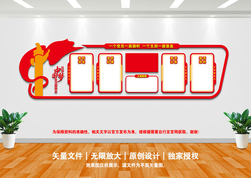 黨員活動(dòng)室