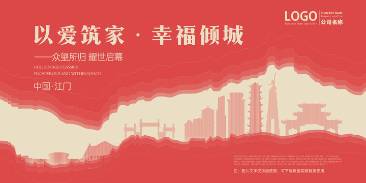 江門