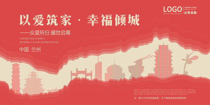 蘭州