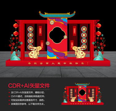 中秋節(jié)合影框