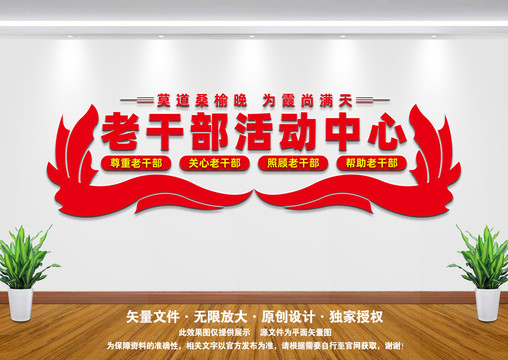 老干部活動(dòng)中心