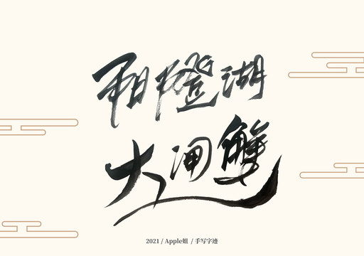 陽澄湖大閘蟹