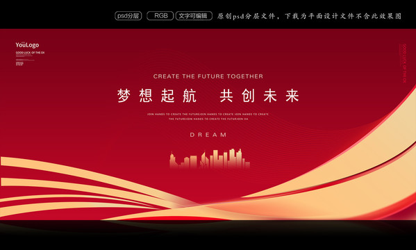 紅色背景