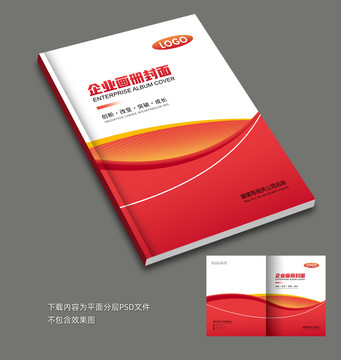 畫冊(cè)封面