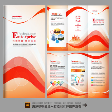 企業(yè)折頁