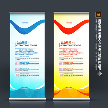 展架