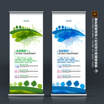 學(xué)校展架