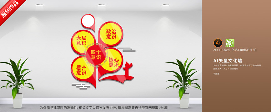 黨建文化