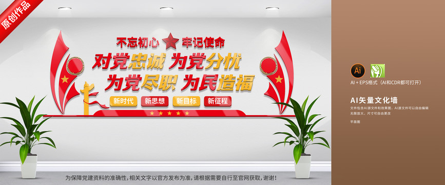 黨建標(biāo)語(yǔ)文化