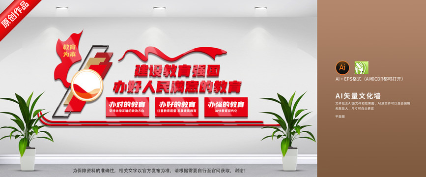 黨建教育強國