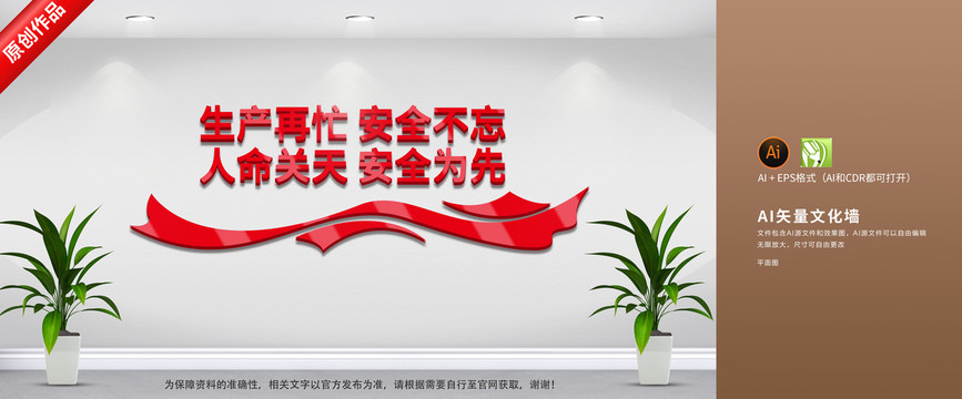 生產(chǎn)安全文化