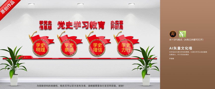 黨建黨史學(xué)習(xí)教育