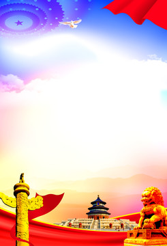 黨建背景